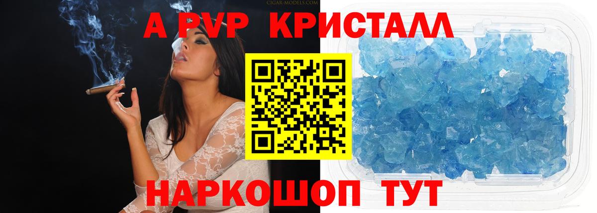 Alpha PVP крисы CK Сергиев Посад