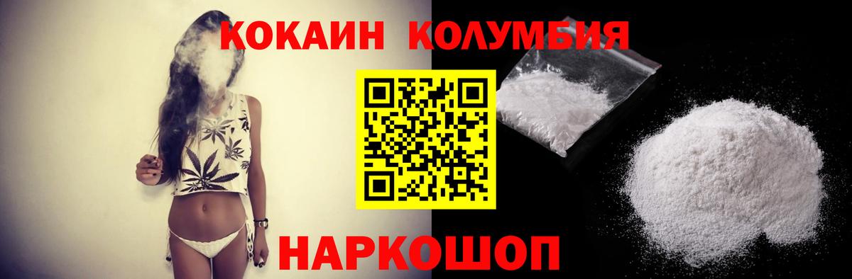 COCAIN Перу Сергиев Посад