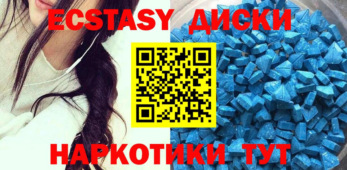 Сергиев Посад  Экстази бентли  ЭКСТАЗИ  Ecstasy 300 mg  Вход с VPN 