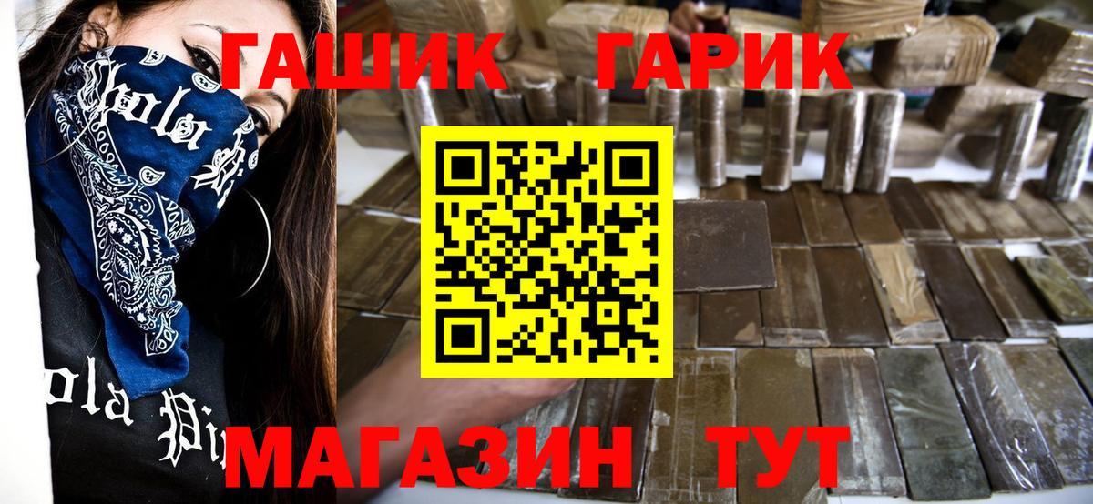 ГАШ  Гашиш hashish  ГАШИШ гашик  Вход с VPN  Сергиев Посад 