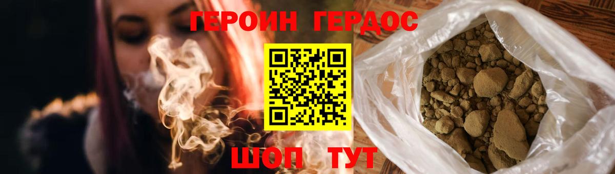 Сергиев Посад  Героин Heroin  ГЕРОИН  Вход с VPN 