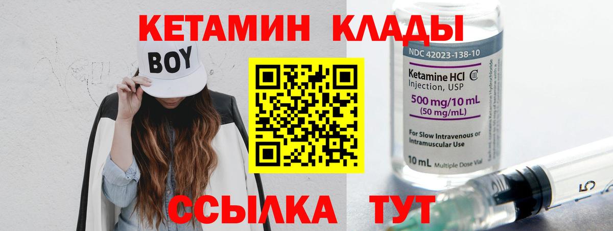 Сергиев Посад  Кетамин VHQ  Кетамин ketamine  Вход с VPN 