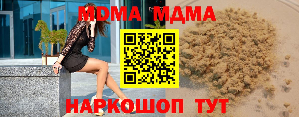 МДМА VHQ  МДМА  Сергиев Посад  Вход с VPN  МДМА VHQ 
