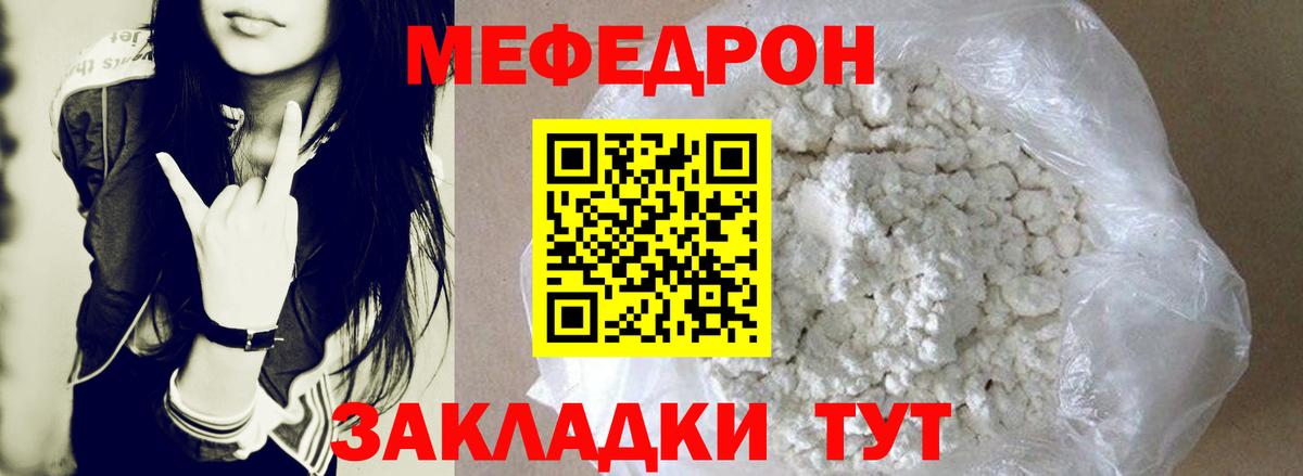 Сергиев Посад  Мефедрон мяу мяу  Меф  Вход с VPN  МЯУ-МЯУ мука 