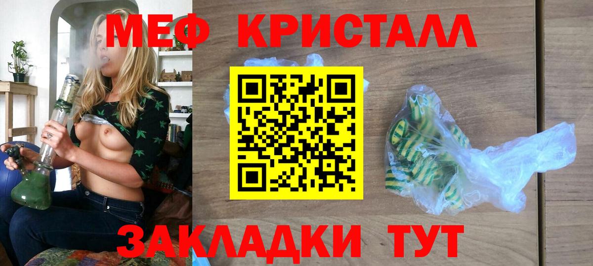 Меф мяу мяу кристаллы Сергиев Посад