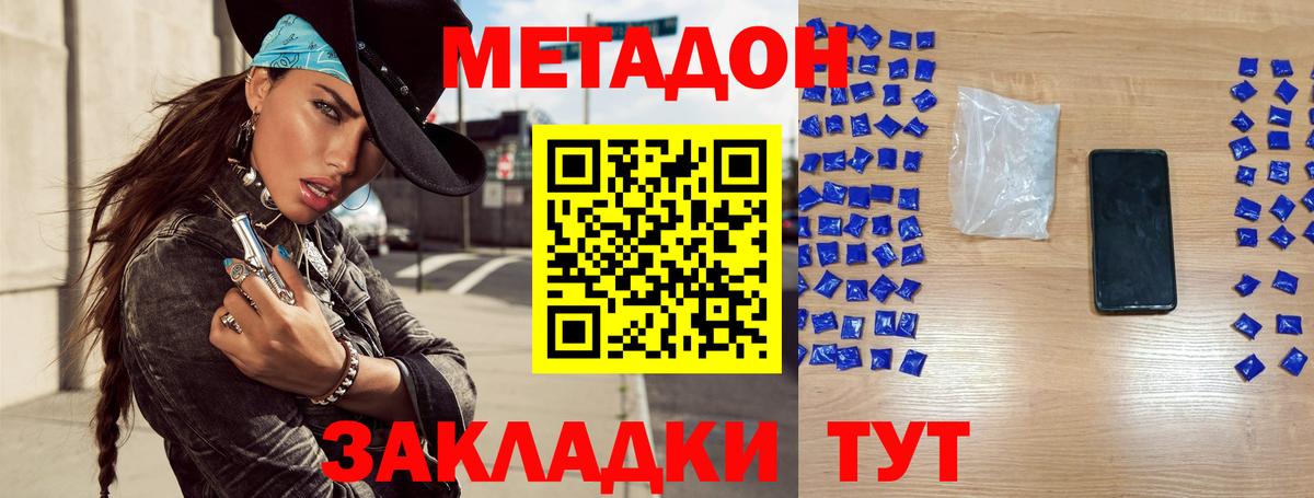 Сергиев Посад  гидра вход  Вход с VPN  Метадон VHQ 