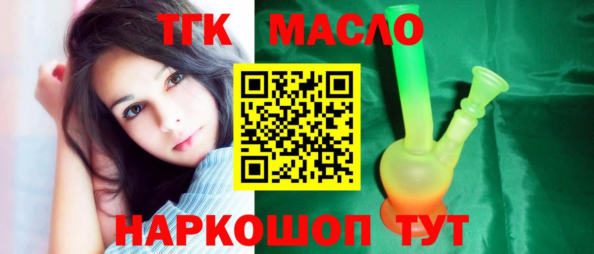 ТГК вейп Сергиев Посад